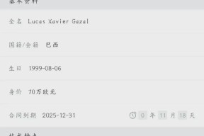 开云平台 -Rookie在掘金比赛中刷新纪录，出色防守引发热议！(掘金队排名)