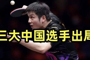 开云 -关于风云突变马赛清晨遗憾出局，德甲版图或变，震撼外界，高层口径保持一致的信息