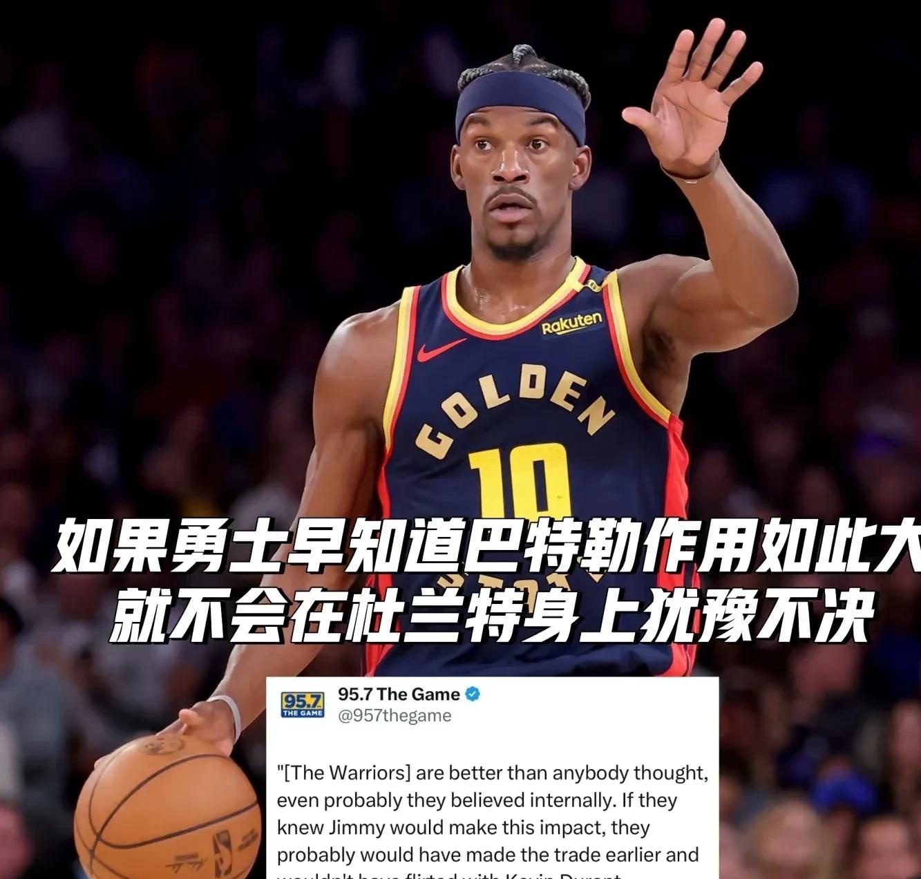 包含巴特勒在湖人比赛中重返赛场，持续失利引发热议！的词条