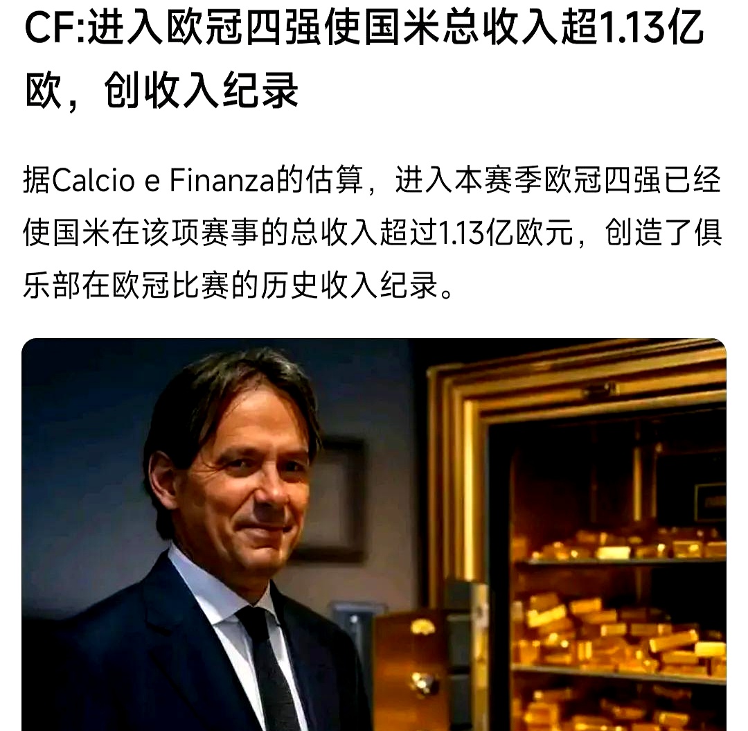 包含加时末段国际米兰备战欧超杯,扳平良机细节流出,更衣室稳定,临场指挥获称赞的词条 包含加时末段国际米兰备战欧超杯,扳平良机细节流出,更衣室稳定,临场指挥获称赞的词条