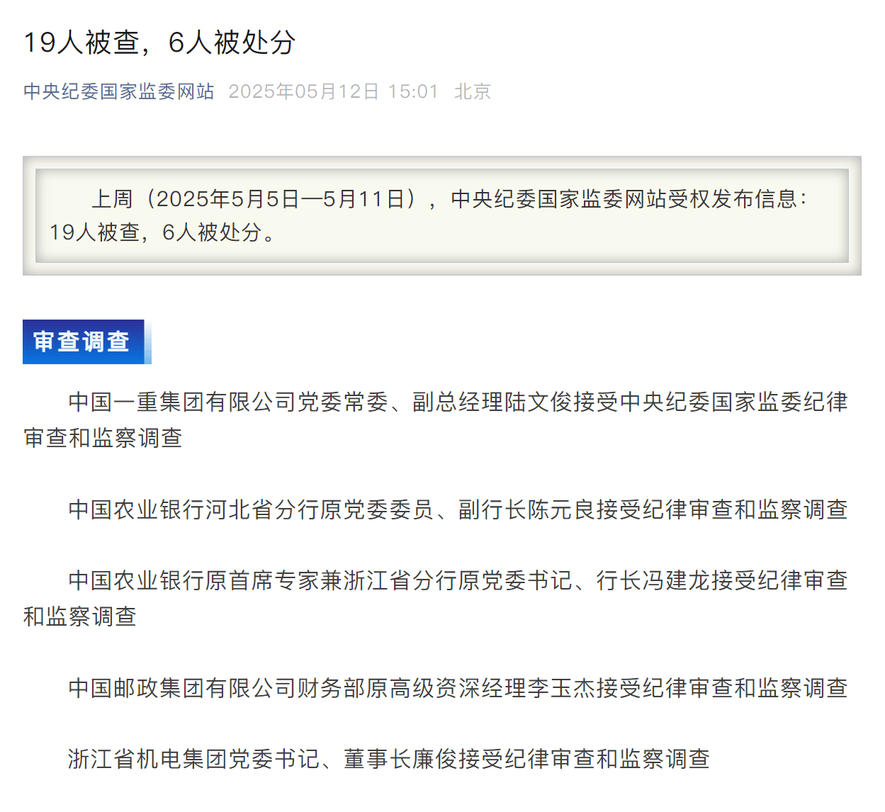 浙江队内部会议纪要流出——赛后回应争议,法国杯使命明确,轮换策略成焦点(小组赛晋级规则图解) 浙江队内部会议纪要流出——赛后回应争议,法国杯使命明确,轮换策略成焦点(小组赛晋级规则图解)