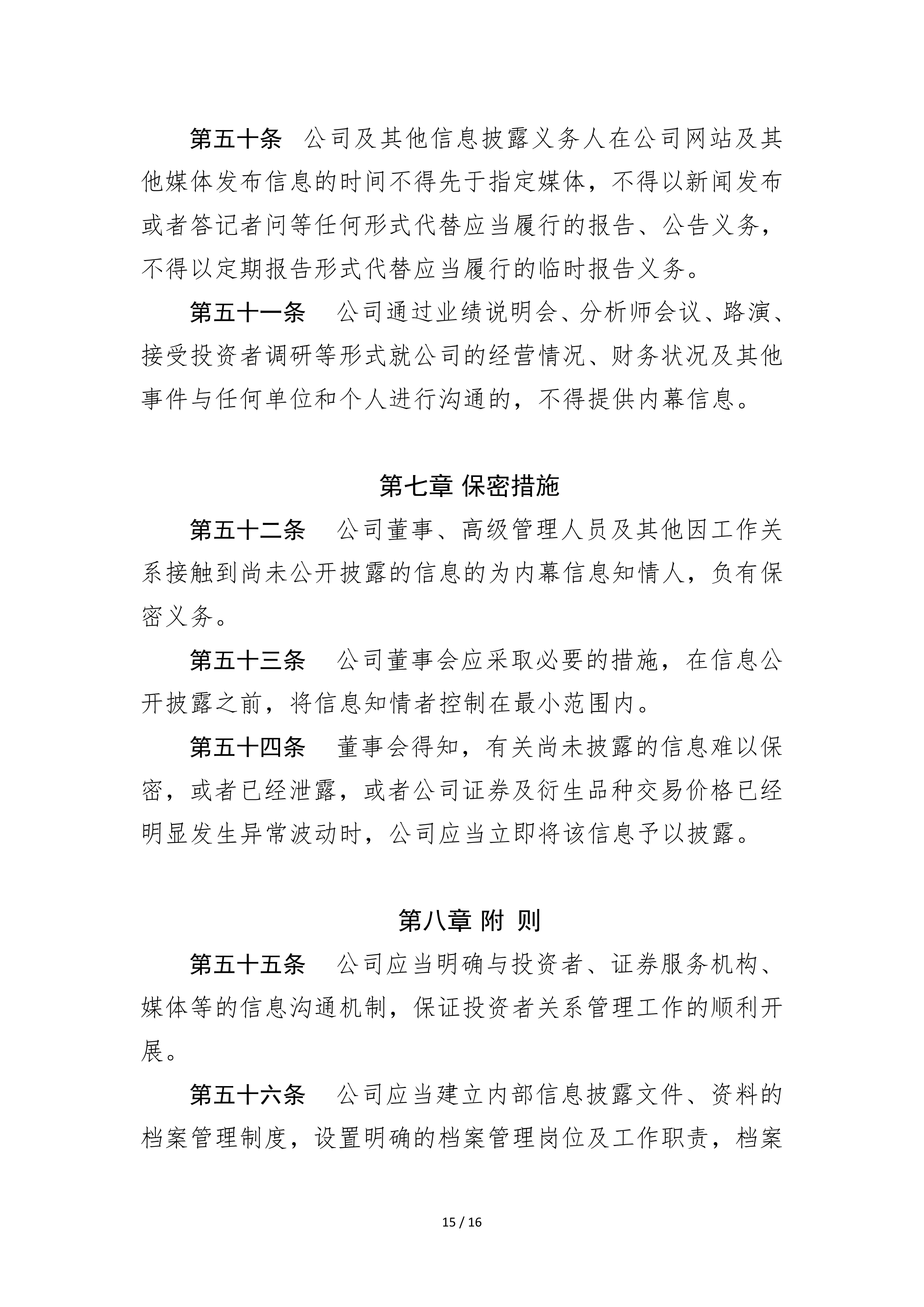 浙江队内部会议纪要流出——赛后回应争议,法国杯使命明确,轮换策略成焦点(小组赛晋级规则图解) 浙江队内部会议纪要流出——赛后回应争议,法国杯使命明确,轮换策略成焦点(小组赛晋级规则图解)